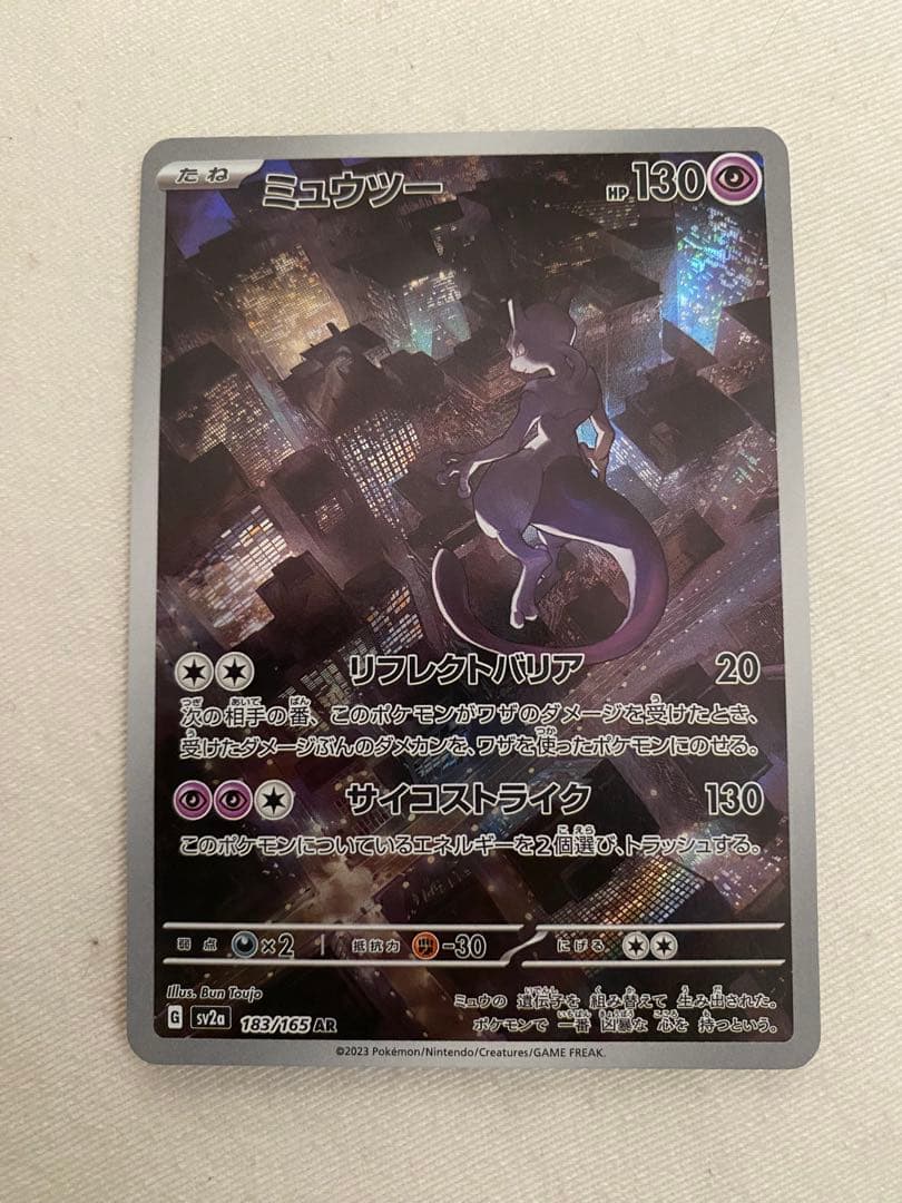 ポケモンカードAR5枚セット　（グラードン、ミュウツー他）