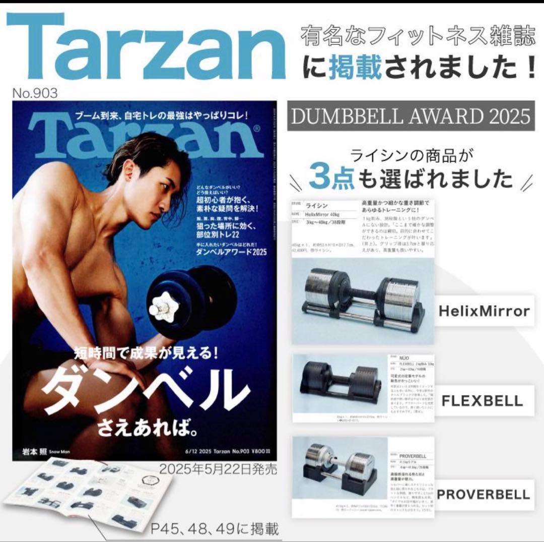 匿名 送料無料 NUO FLEXBELL 可変式ダンベル スタンド付 32kg
