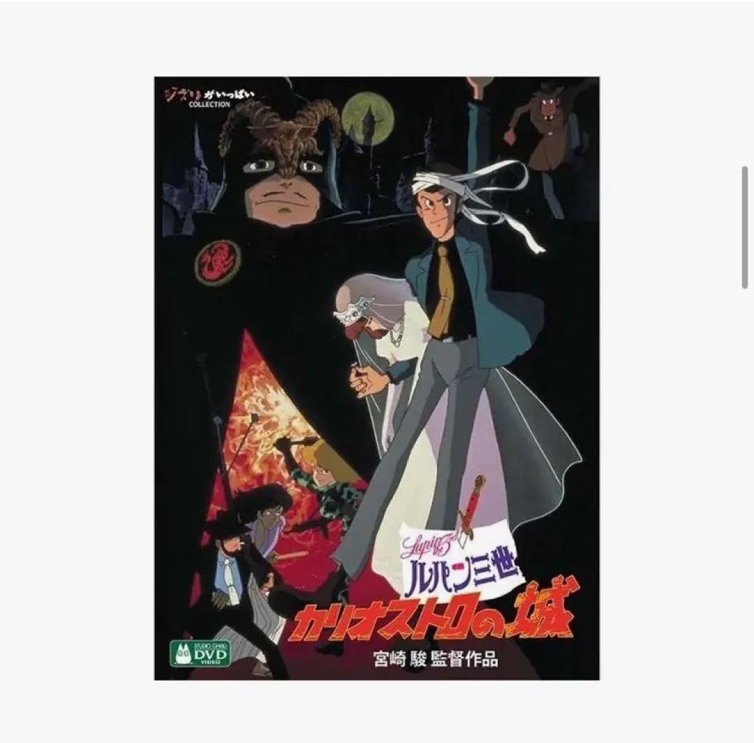 し*ま様 ジブリ作品DVD15枚セット