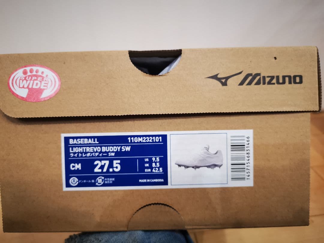 P革加工済み　ミズノ　ライトレボバディーSW 27.5