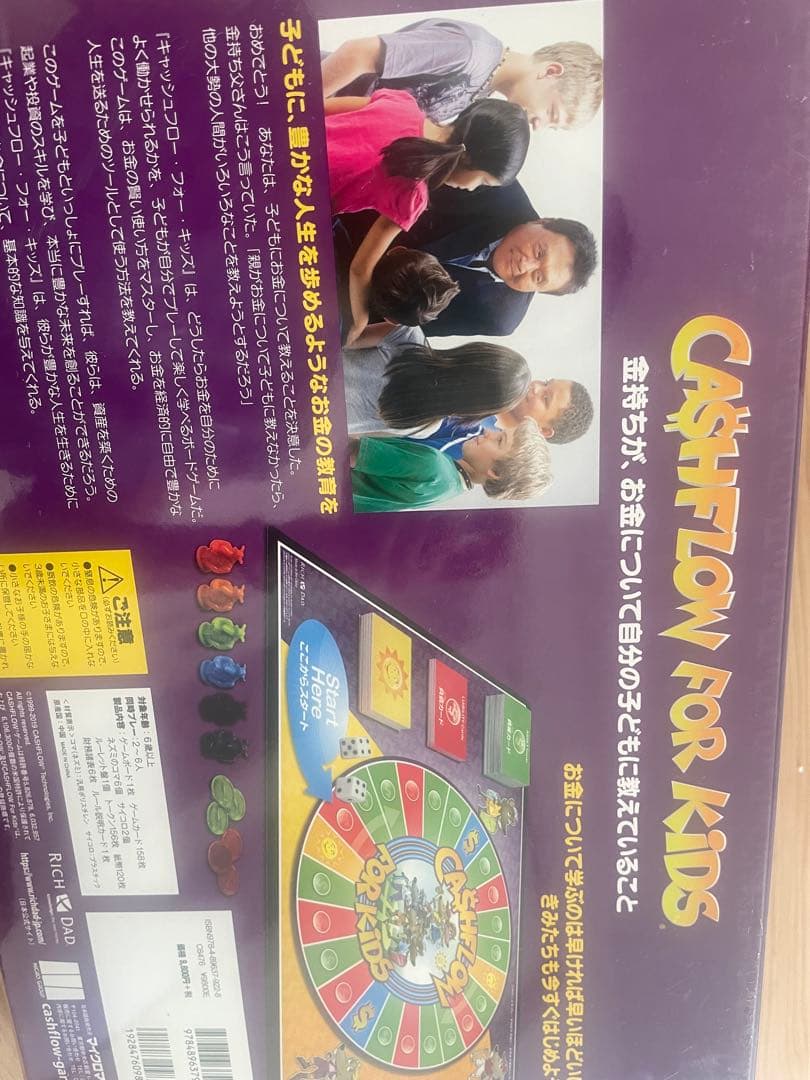ぴのこCASHFLOW FOR KIDSボードゲーム