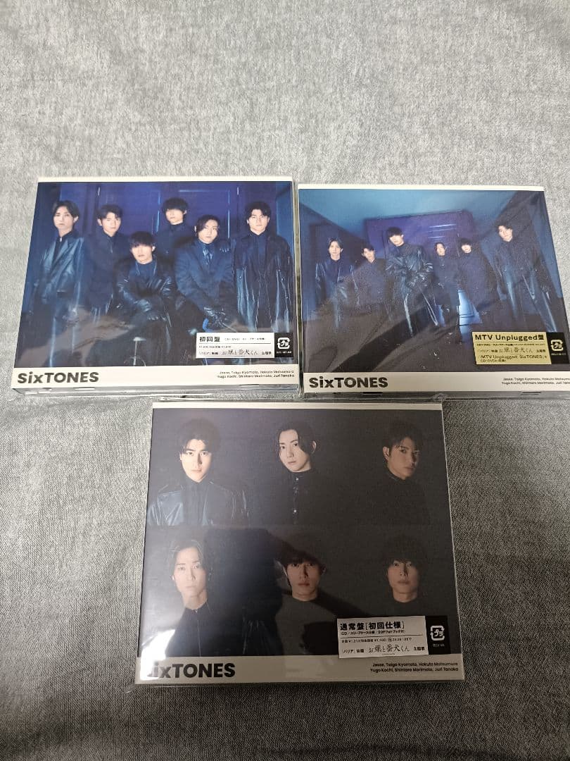 SixTONES シングル まとめ売り