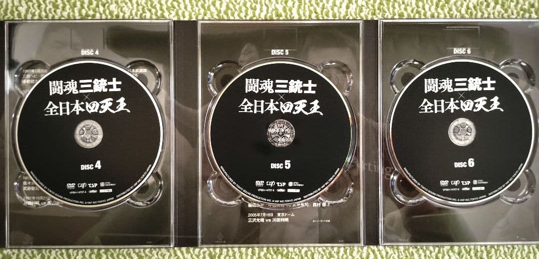 闘魂三銃士×全日本四天王 DVD-BOX〈6枚組〉プロレス　DVD