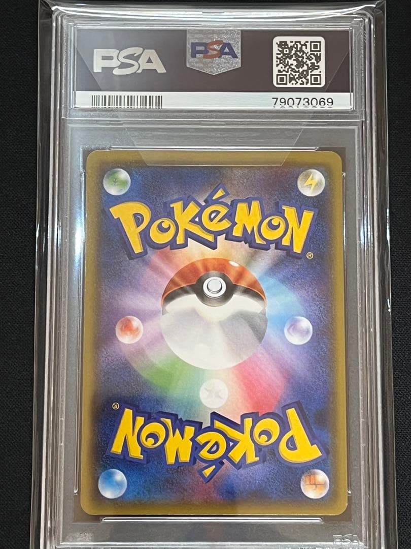 ポケモンカード　ラニュイSR PSA10 #3