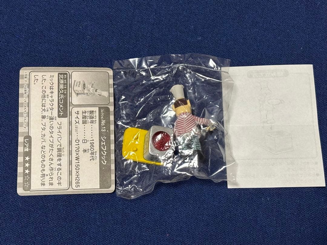 美品★レア 北原コレクション2 シークレット ピギークック シェフクック 2種