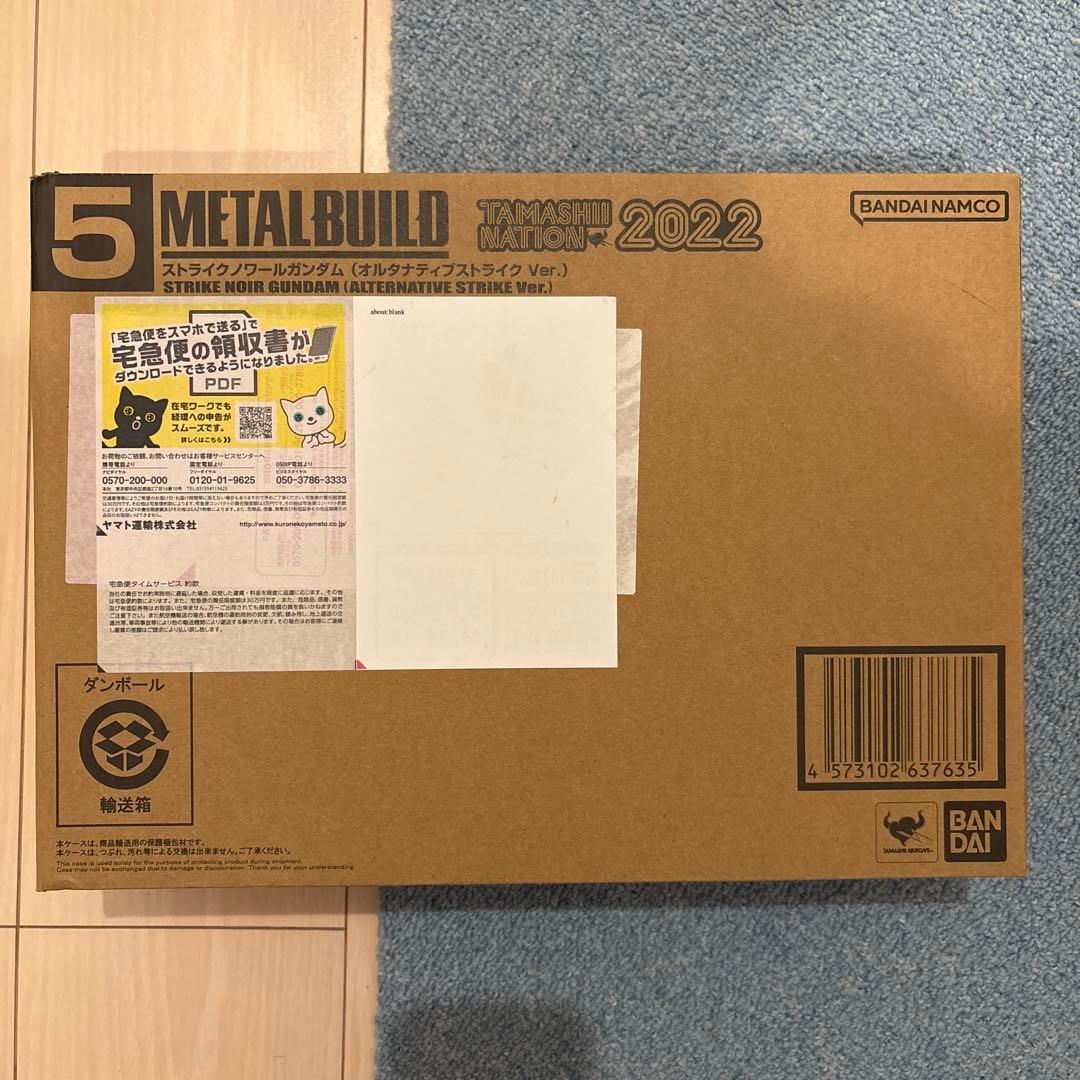 メタルビルド ストライクノワールガンダム ＋ライトニングストライカーセット