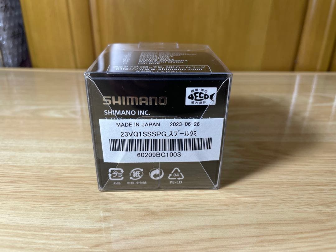 23ヴァンキッシュ 1000SSSPG スプール組