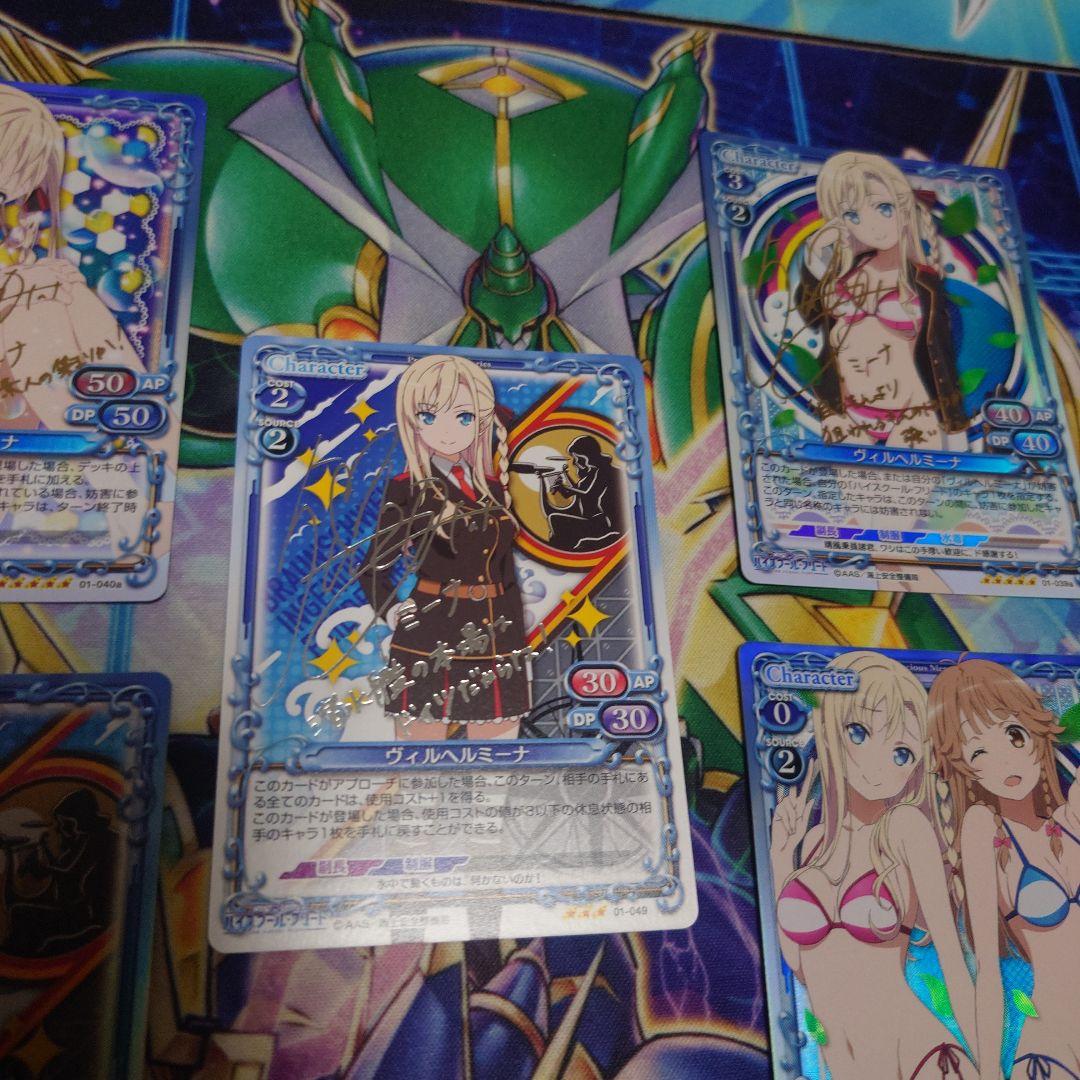 プレメモ ハイフリ ヴィルヘルミーナ 金サイン 銀サイン ホロ SR 5枚セット