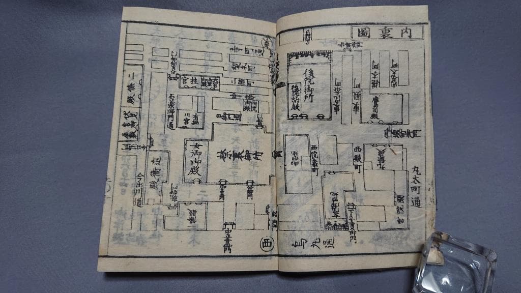 07年々改正　雲上明鑑大全　上下　 2冊
