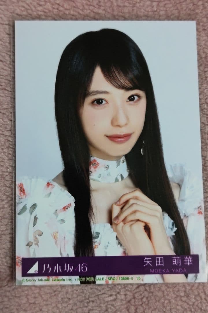 乃木坂46　矢田萌華　My respect 封入生写真 コンプリート