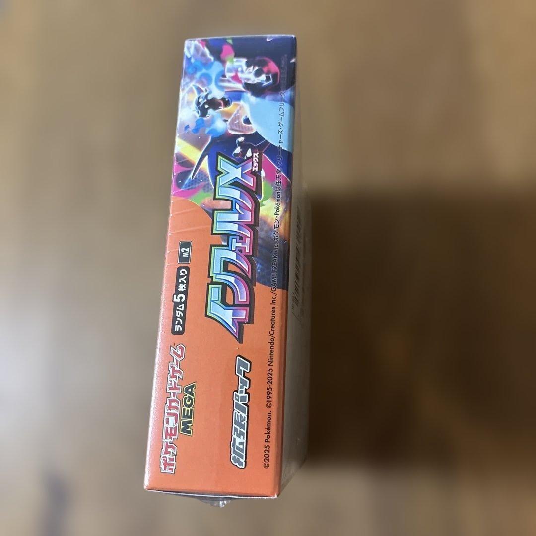 ポケモンカード　インフェルノX シュリンク付き　訳あり品