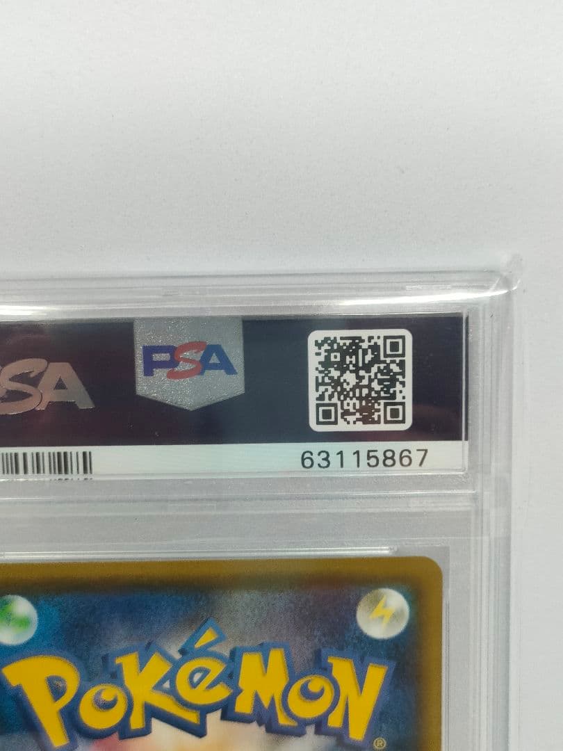 フウロSR PSA10