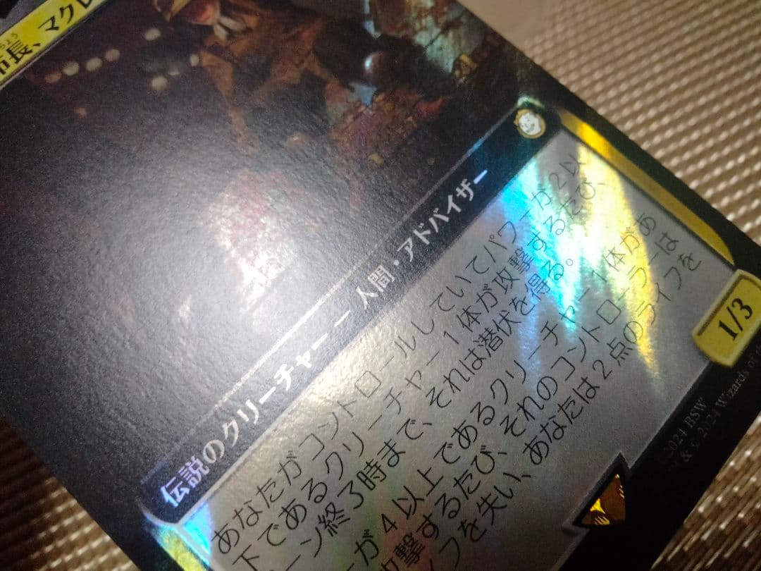 確 PIP 拡張アート サージFOIL ランプライト市長、マクレディ 日本語1枚