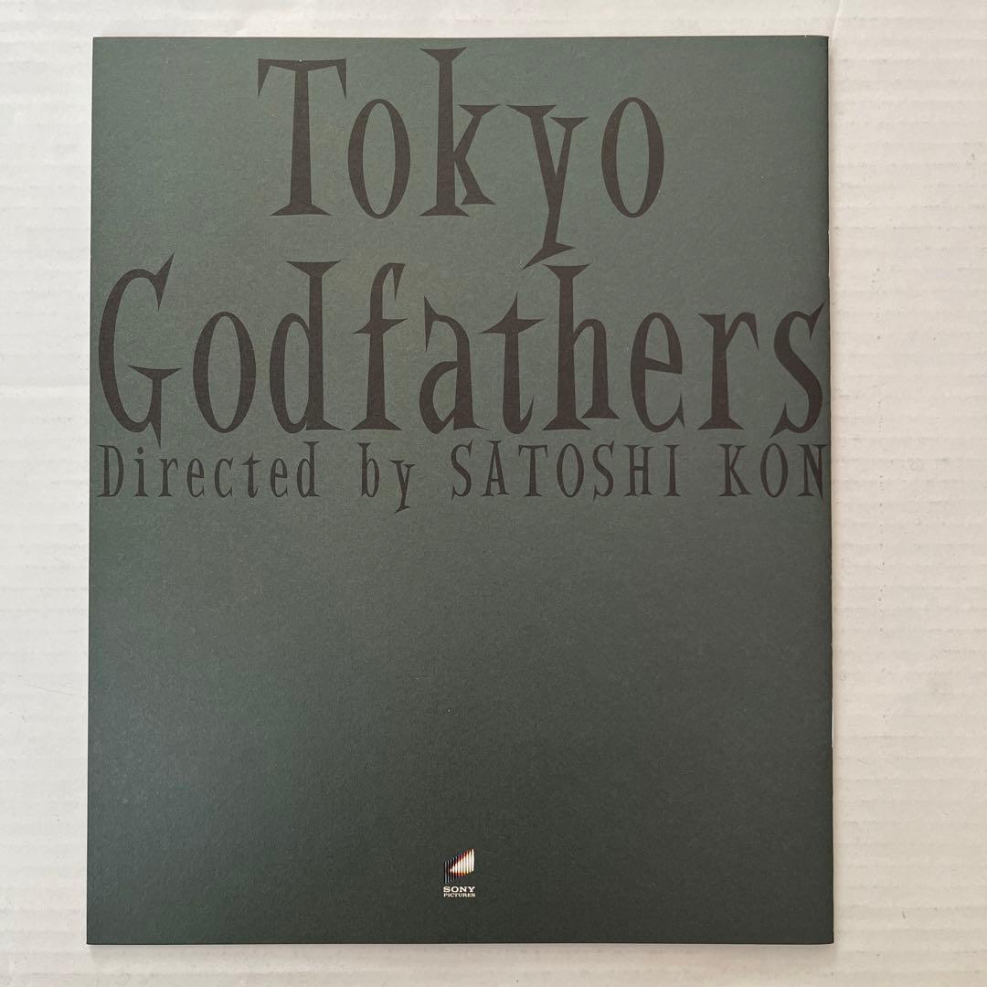 値下げしました！今敏監督２００３年公開　東京ゴッドファーザーズ　映画プレス