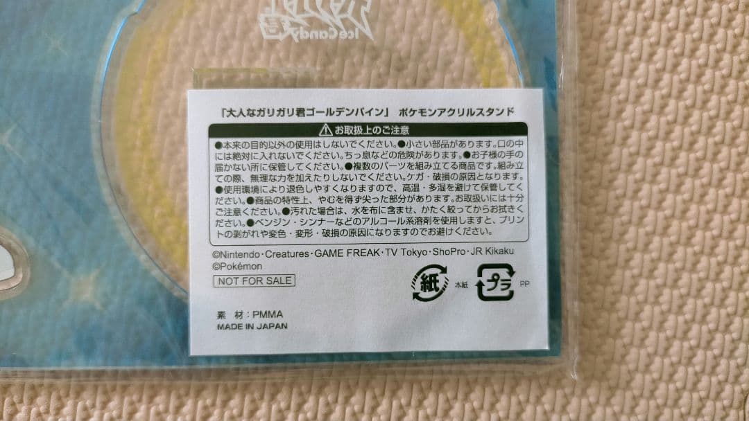 当選品 ガリガリ君 ポケモン アクリルスタンド　ピカチュウ&サトシ