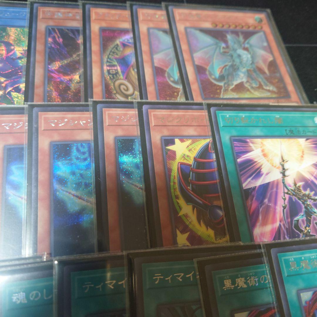 遊戯王 高レア ブラックマジシャンデッキ
