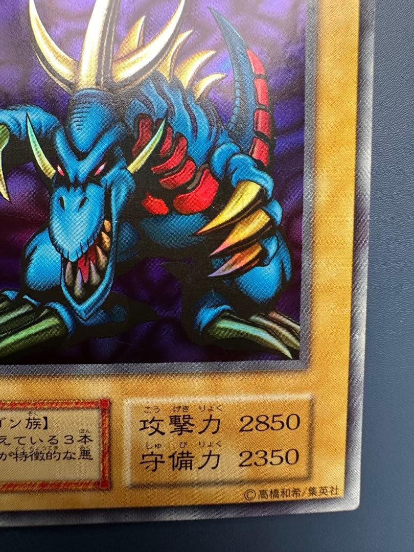 【稀少】　遊戯王　トライホーン•ドラゴン　初期　1期