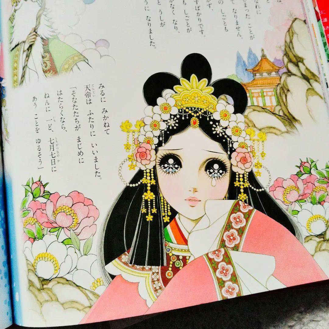 稀少品　高橋真琴　お姫様 絵本３冊セット