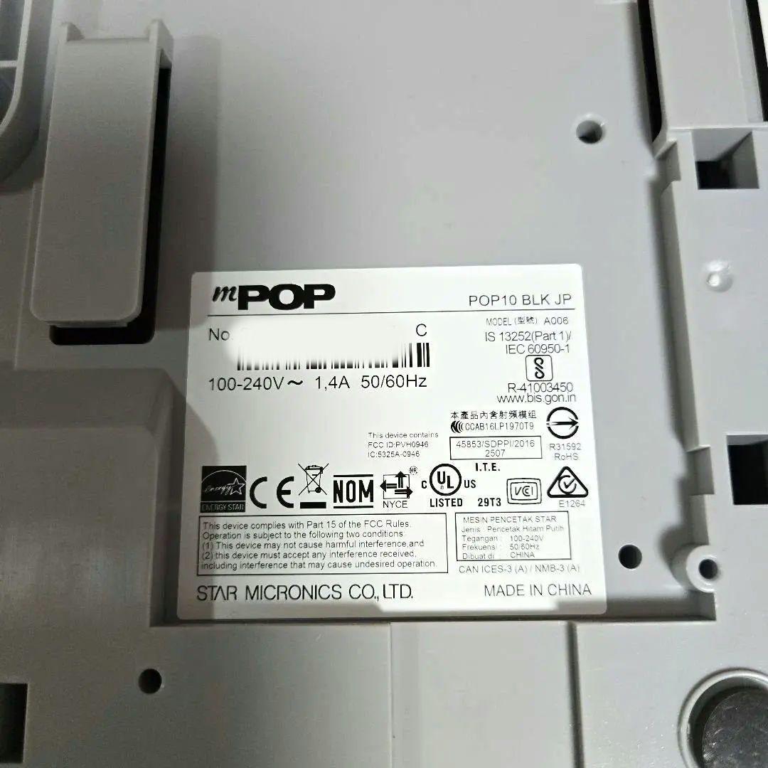 エアレジ　スター精密　mPOP POP10-B1 BLK JP※ロール紙4個付き
