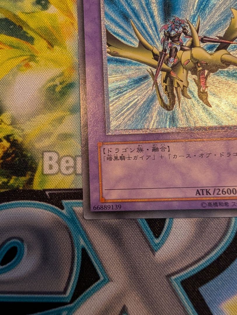 竜騎士ガイア　レリーフ