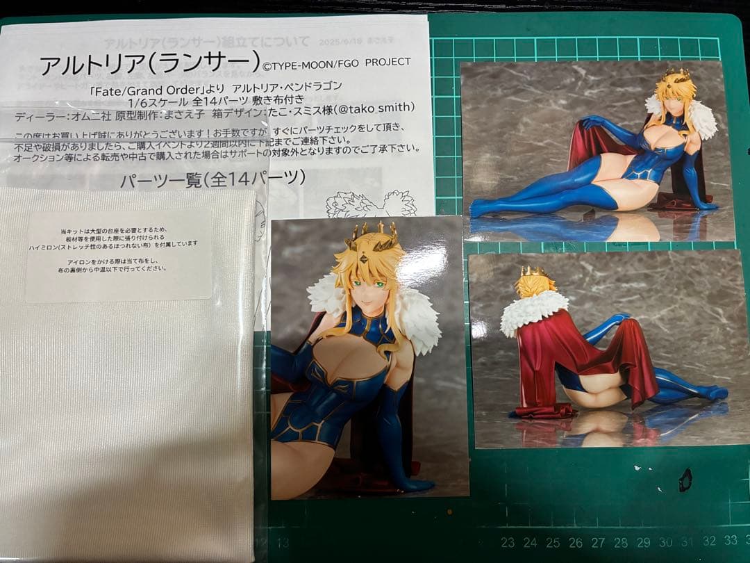 ガレージキット　アルトリア　ランサー　ジャンク品