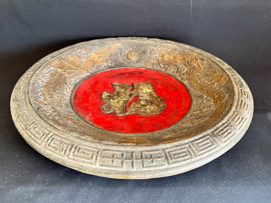 【海】中国美術　龍鳳陶大皿　在銘　骨董品　時代品　美術品