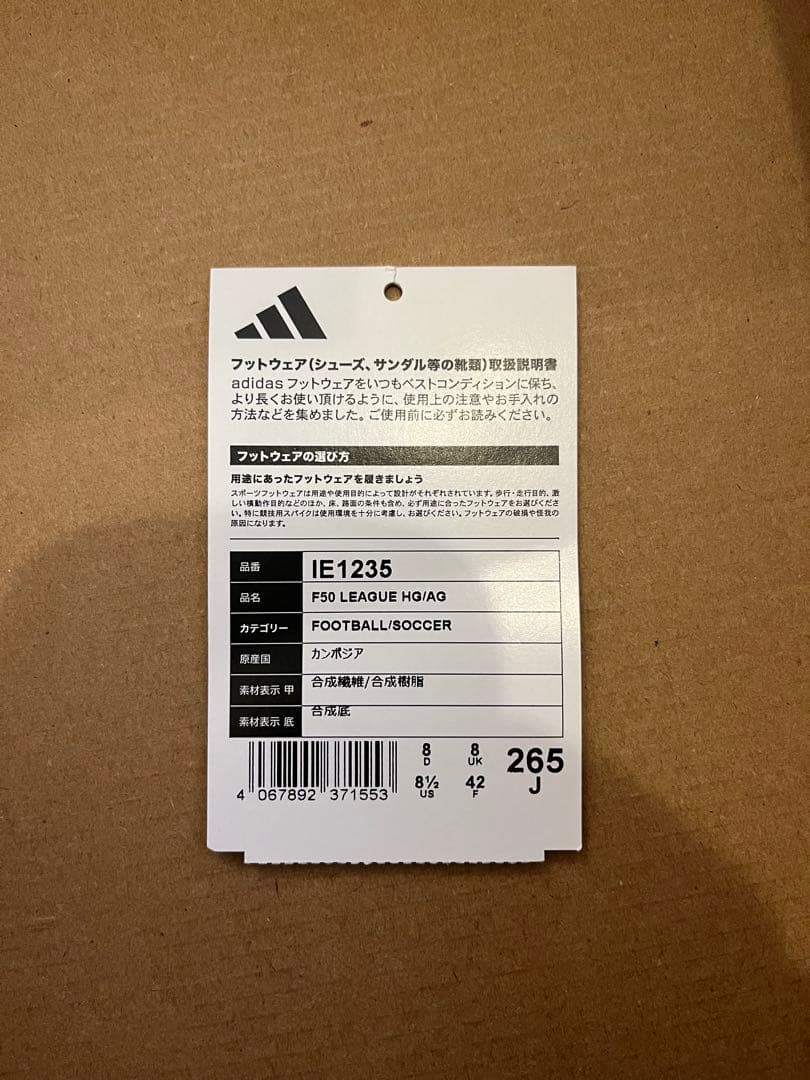 シューズ adidas F50 LEAGUE HQ/AQ 265