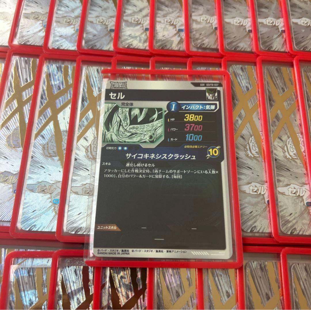 ドラゴンボールダイバーズ 50枚 sdvtb-007 セル