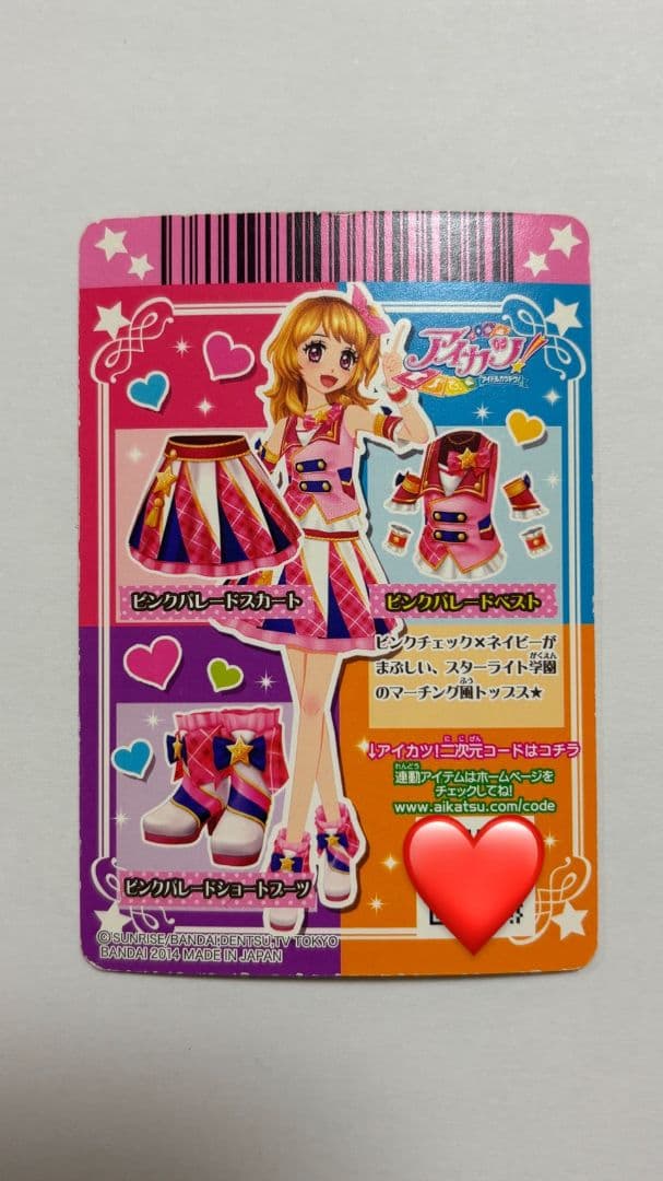 アイカツ 大空あかり　ピンクパレードコーデ３枚セット