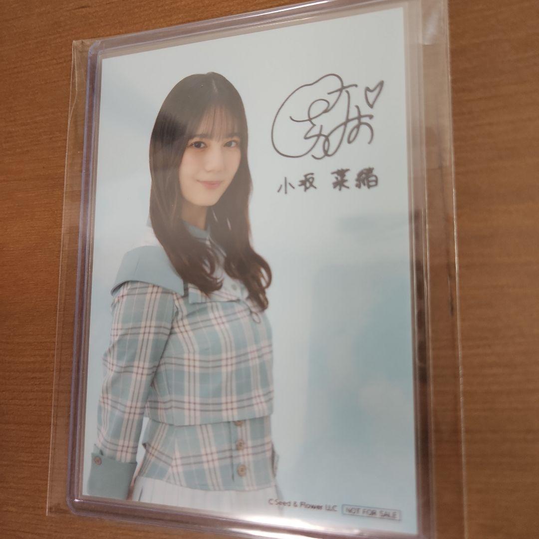 【100枚限定当選品】小坂菜緒　生写真　印刷サイン　オリジナルブロマイド