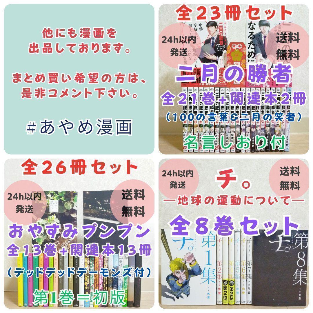 【最新たまのこしいれ4巻付】アシガール 全16巻 たまのこしいれ 全4巻 送料込