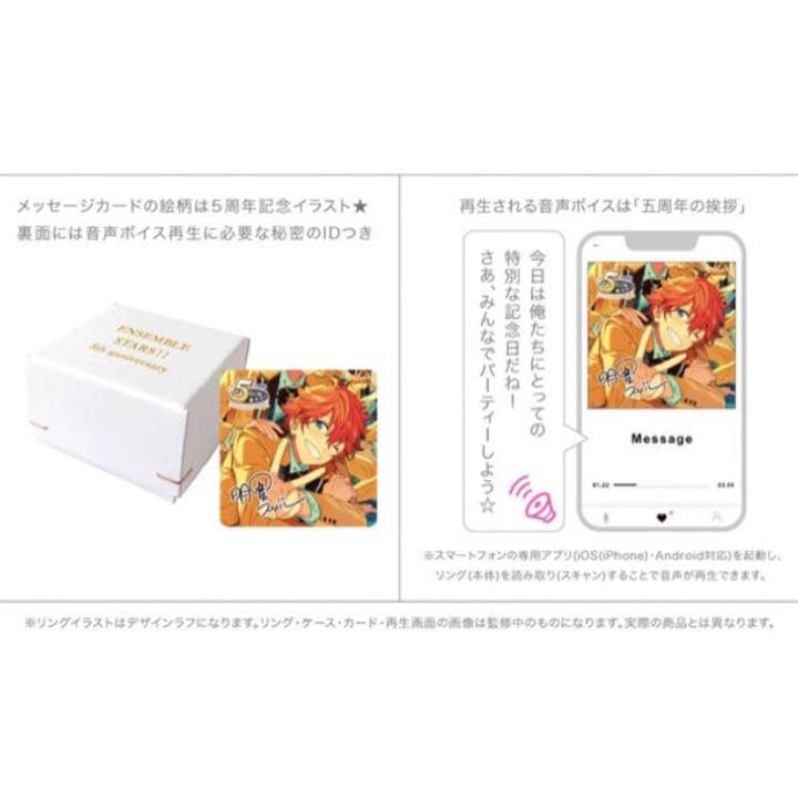 新品★あんスタ【天城一彩＆白鳥藍良】5th anniversary★リング