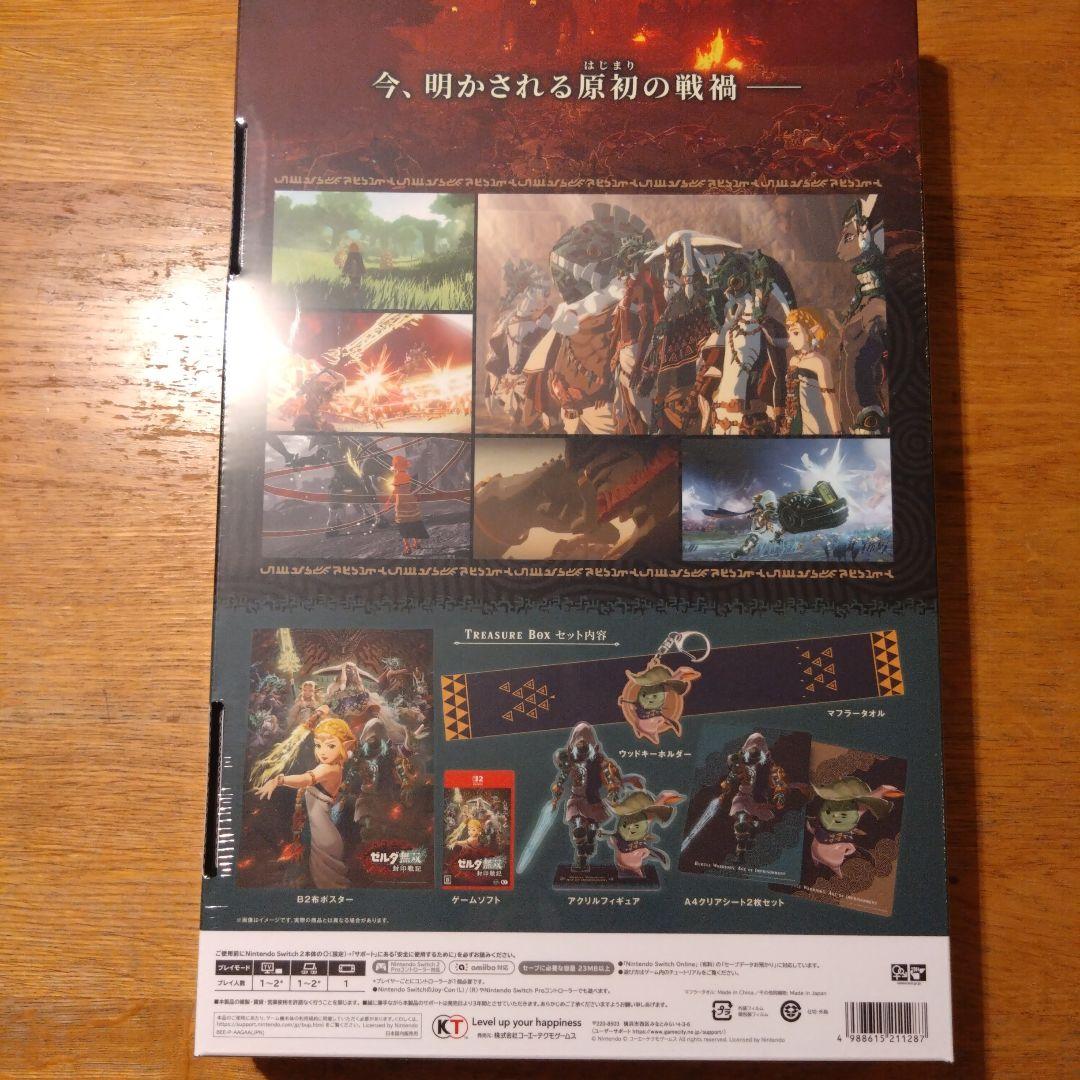 ゼルダ無双 封印戦記TREASURE BOX