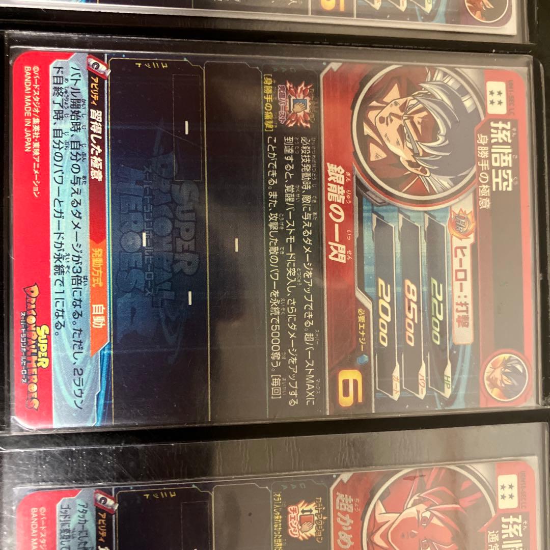 スーパードラゴンボールヒーローズ LC3枚セット　おまけ付き！