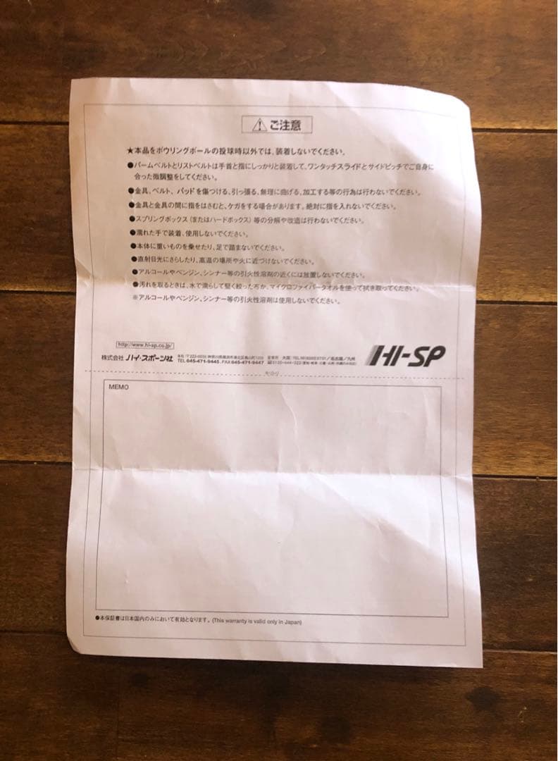 ハイスポーツ　ジャイロンマックス