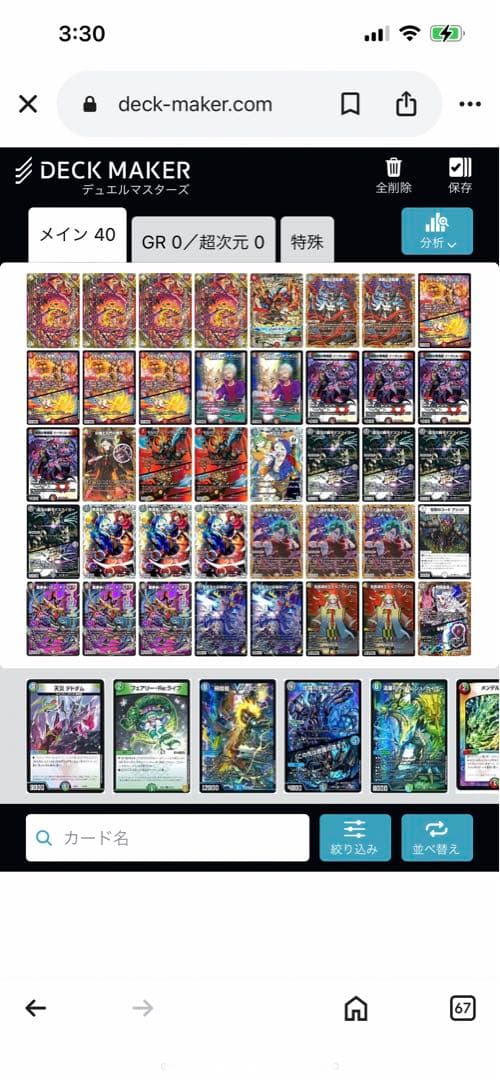 赤黒バロム　赤黒ドルマゲドン　高レート