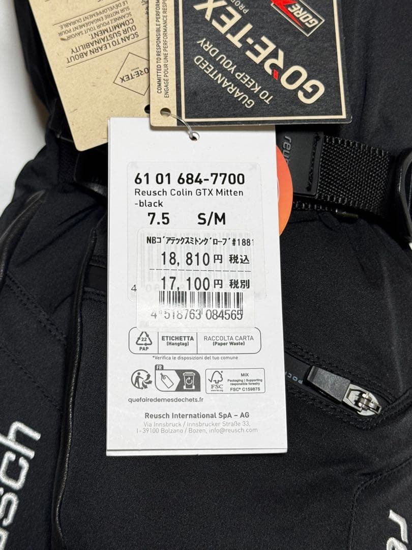 reusch ロイッシュ ミトングローブ　新品未使用