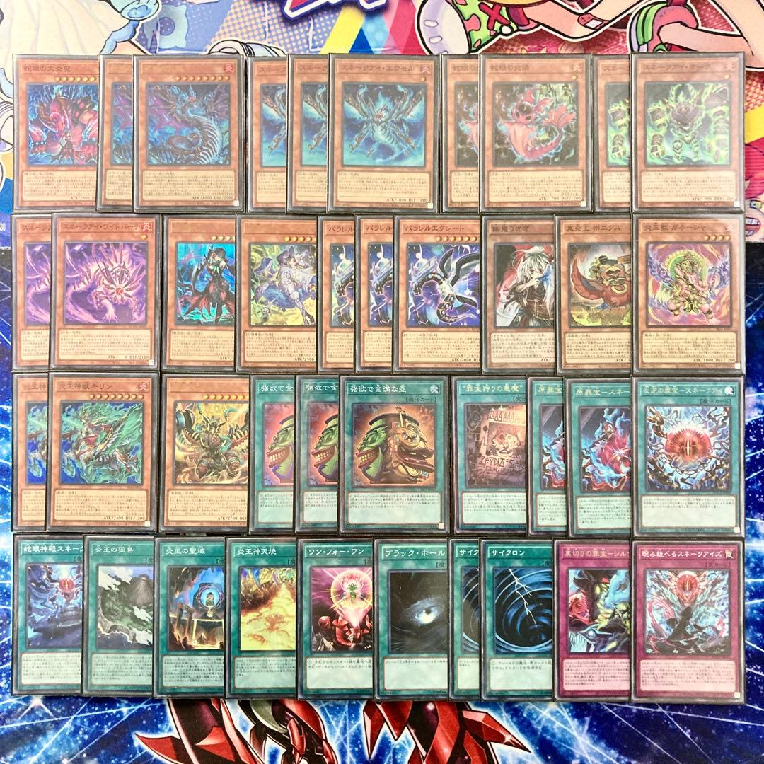 遊戯王 本格構築 【炎王罪宝スネークアイ】 デッキ＆二重スリーブ