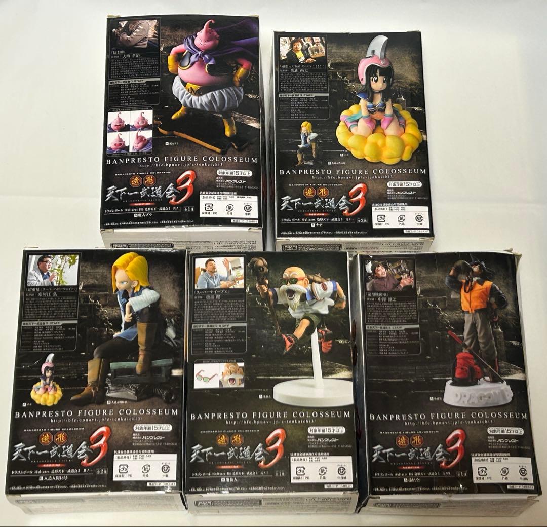 【造形天下一武道会3】孫悟空(水筒) 亀仙人 チチ 魔人ブウ 人造人間18号