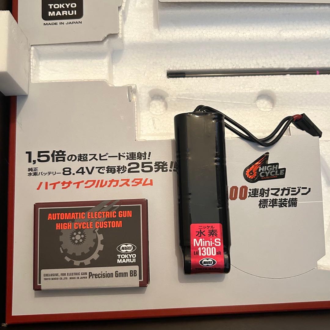 東京マルイ HIGH CYCLE CUSTOM 電動ガン