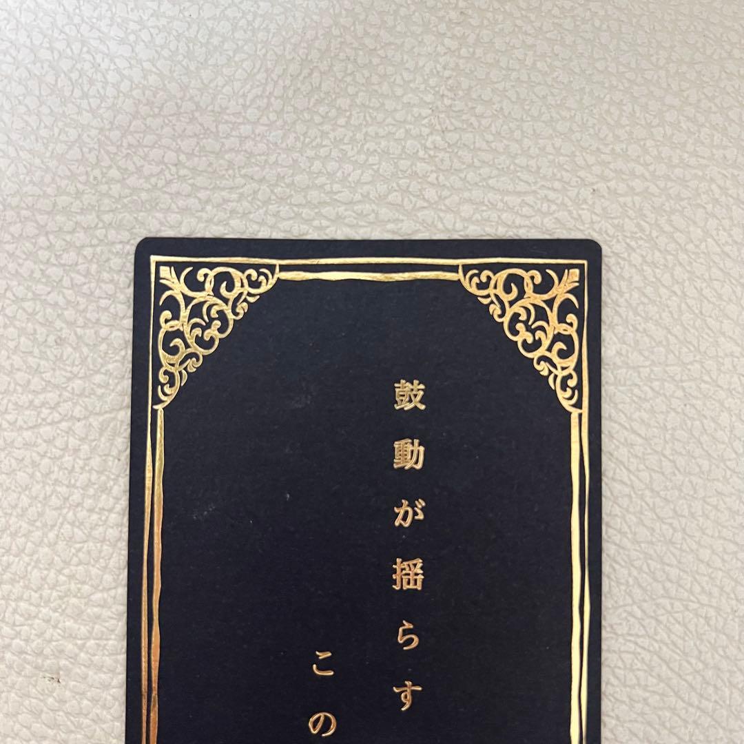 ミセス　バベルの塔　非売品　レアカード　歌詞　(no.1) 【最終値下げ】