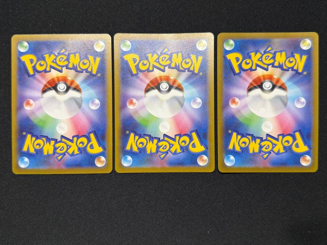 ポケモンカード エンテイV スイクンV ライコウV SAR 3枚セット