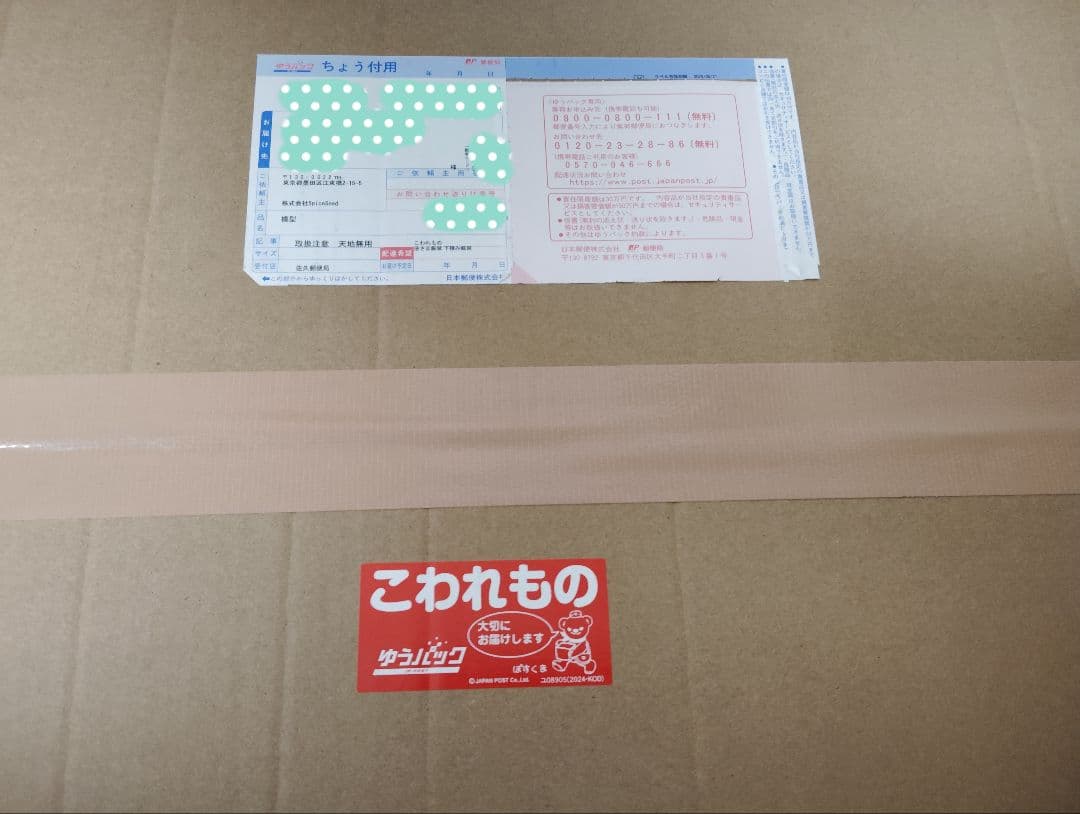 【パーツB】聖帝 サウザー 神輿ver.2（新品）スパイスシード　北斗の拳