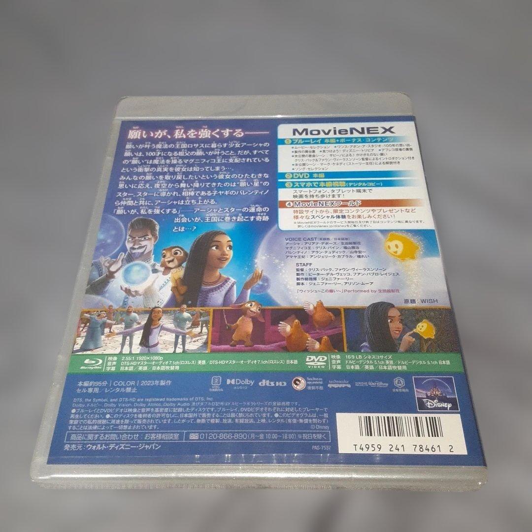ウィッシュ MovieNEX('23米)〈2枚組〉