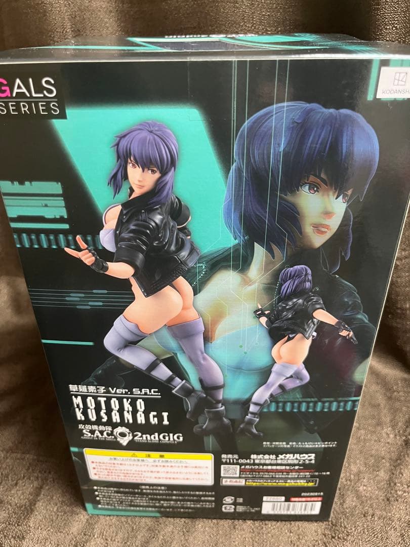 未開封 草薙素子 GALSシリーズ 攻殻機動隊 フィギュア メガハウス