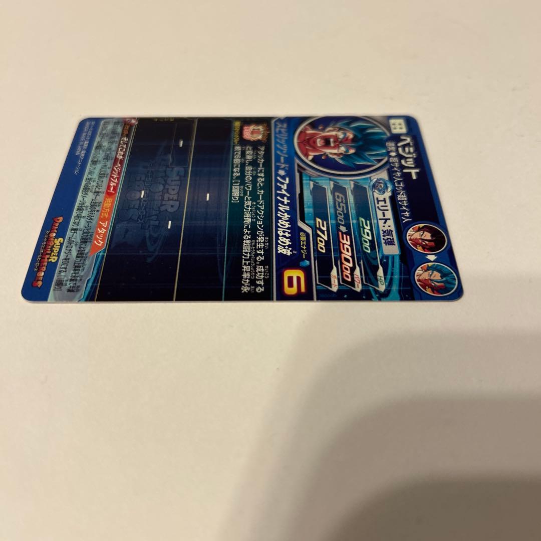 スーパードラゴンボールヒーローズ ベジット SEC 初期　オリジナル