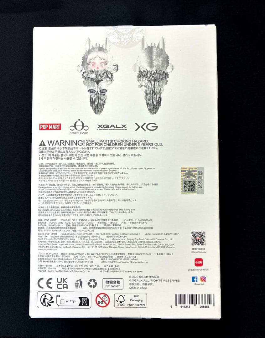 日本限定【XG スカルパンダ】POP MART SKULLPANDA 正規品