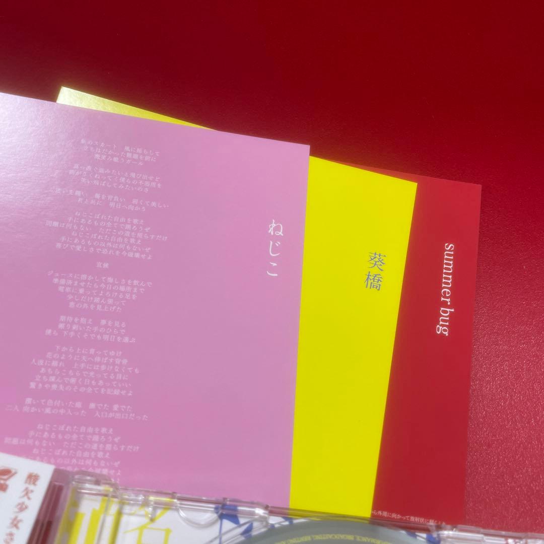 さユり　2021 会場限定　弾き語りCD 美品　CD 酸欠少女さユり