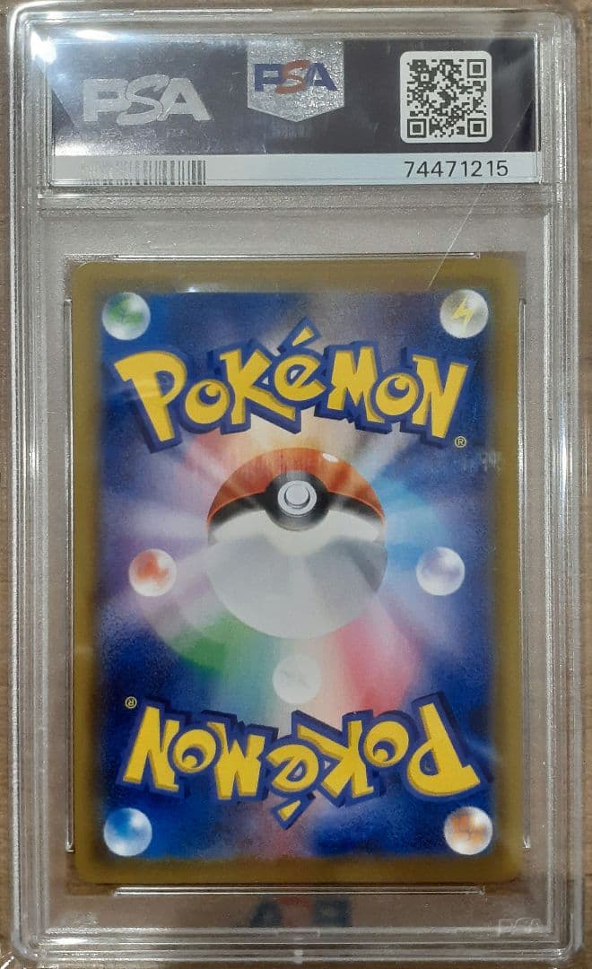 【PSA10】ミュウツーGX プロモ 　争奪戦　流通枚数2400枚‼️