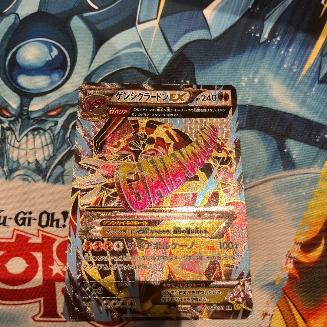 メガレックウザex ゲンシグラードンex ゲンシカイオーガex　3枚セット
